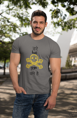 Dare hain gym kare hain Half Sleeve T-Shirt